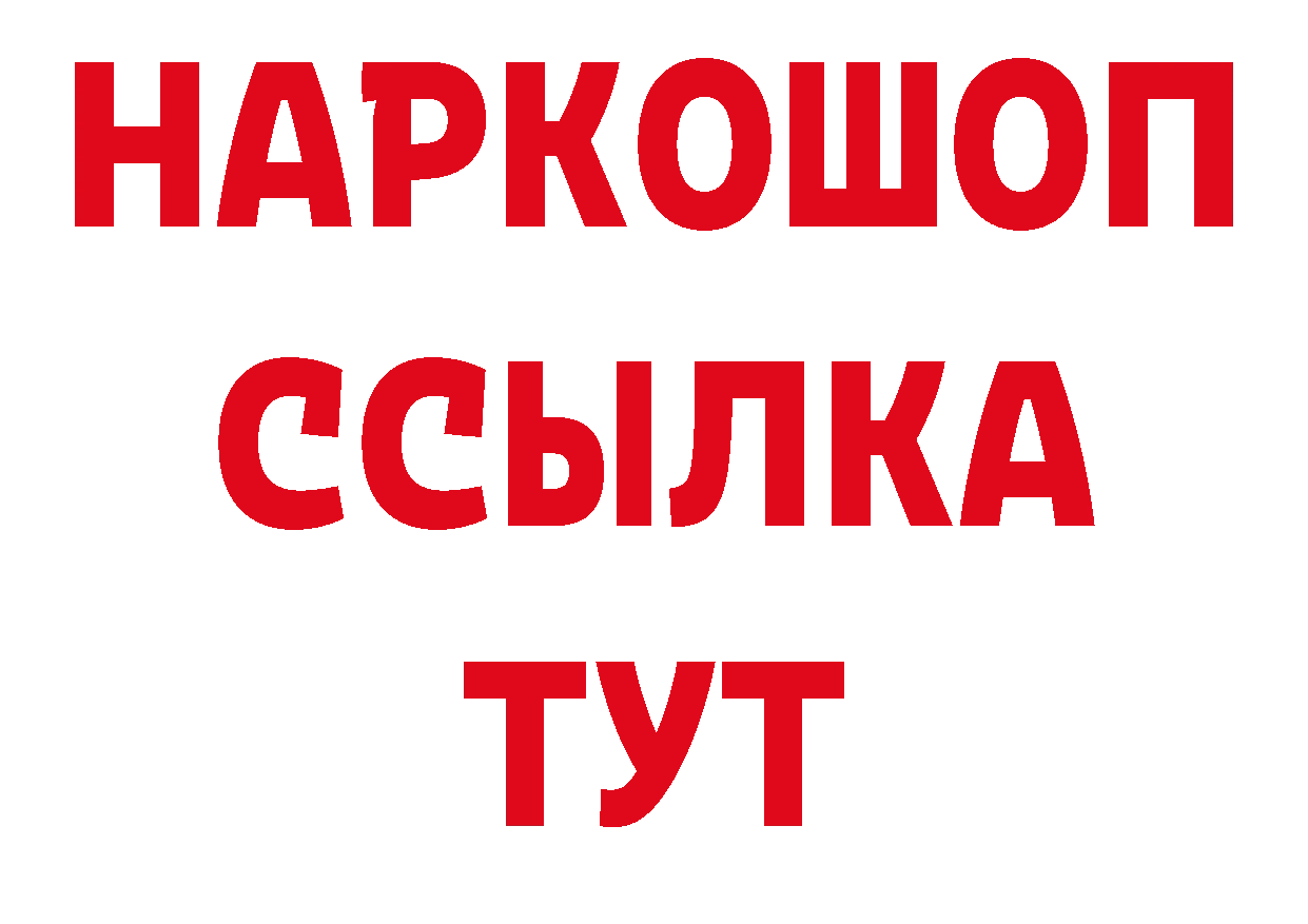 Бутират оксибутират как зайти это гидра Волжск